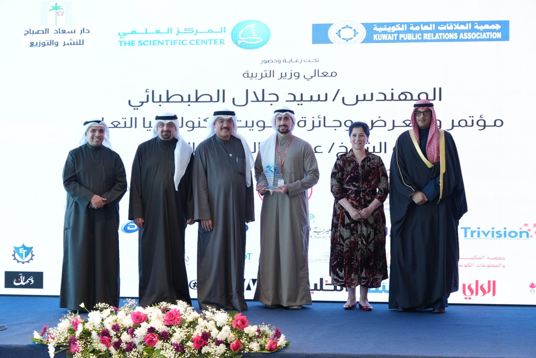 ALSAYER Group Sponsors Kuwait’s 4th Conference, Awards, and Exhibition for Educational Technology