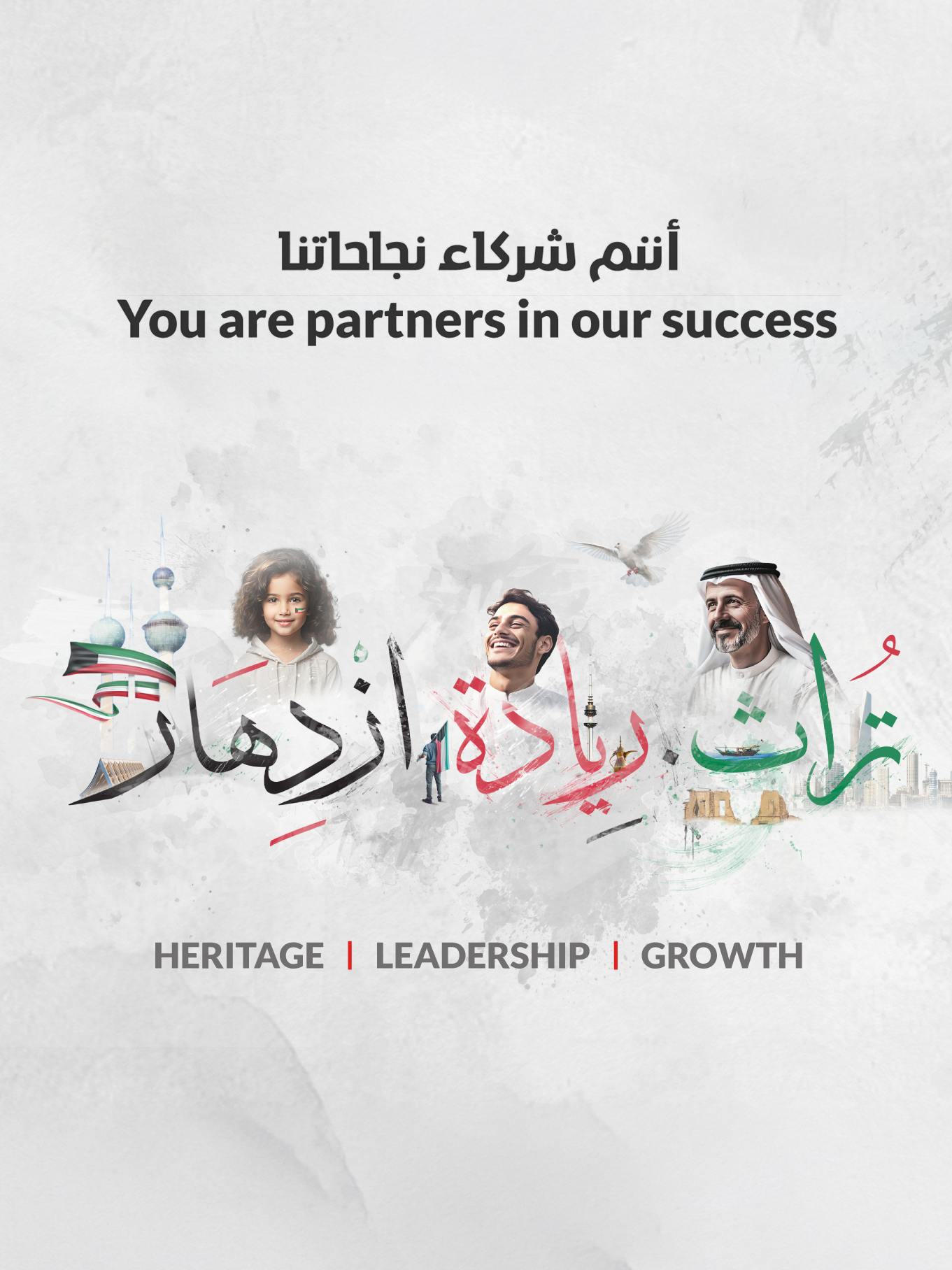 ازدهار الساير