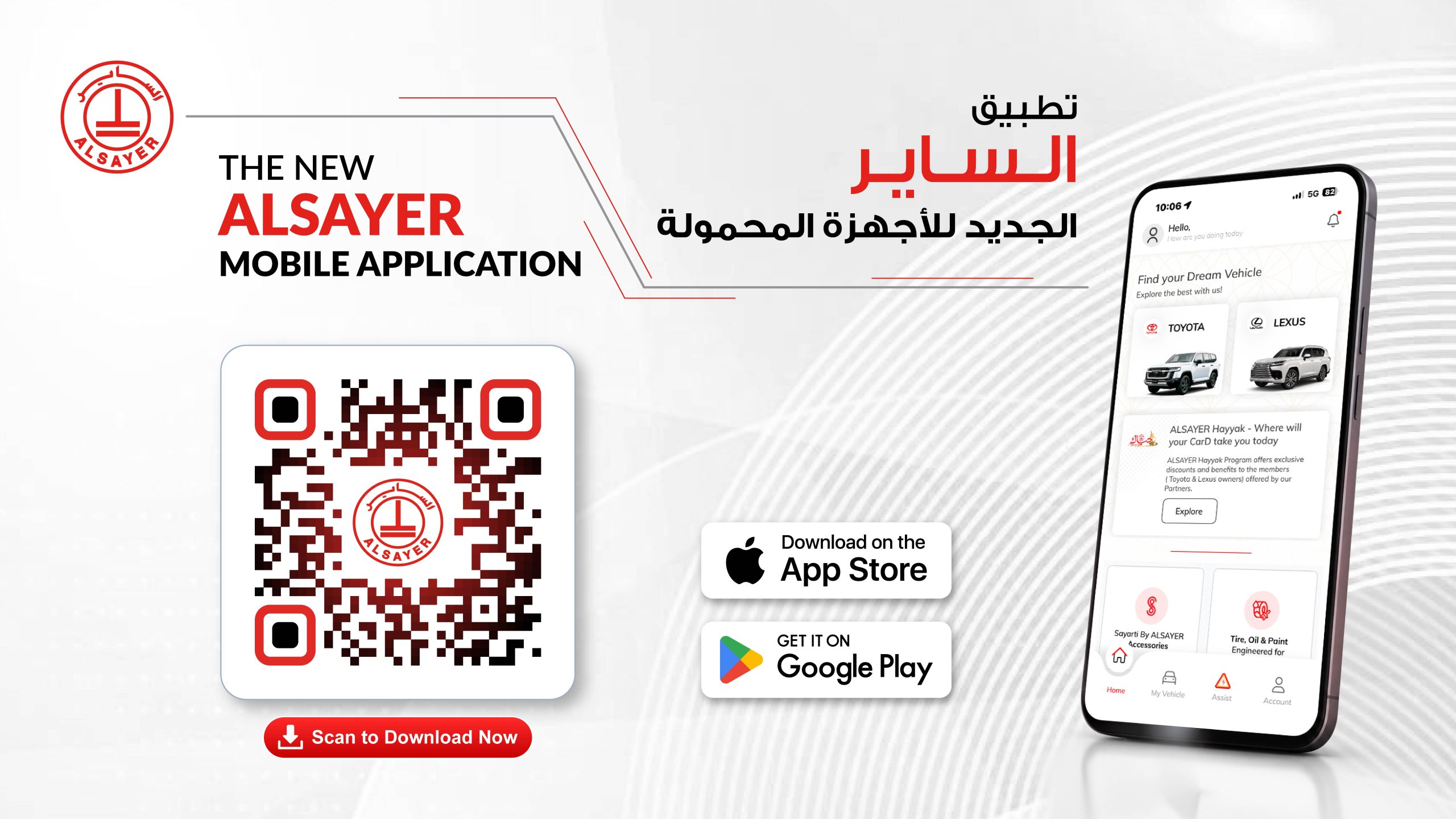 ASG_APP LAUNCH_16x9
